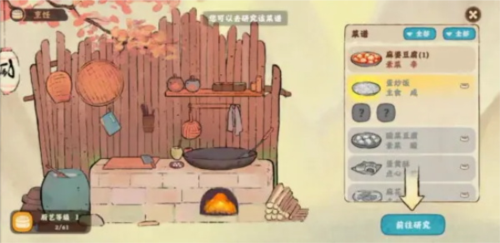 桃源深处有人家腾讯版图片4