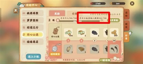 桃源深处有人家微信启动版图片2