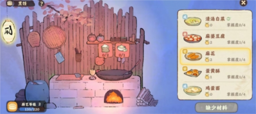 桃源深处有人家微信启动版图片10