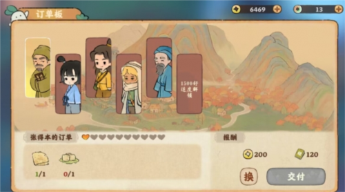 桃源深处有人家微信启动版图片11