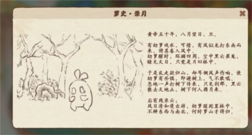 桃源深处有人家微信启动版图片15