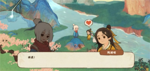 桃源深处有人家微信启动版图片19