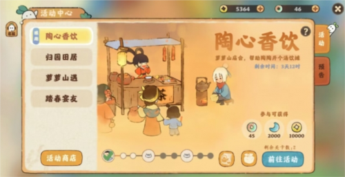 桃源深处有人家微信启动版图片22