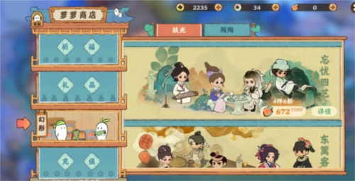 桃源深处有人家微信启动版图片27