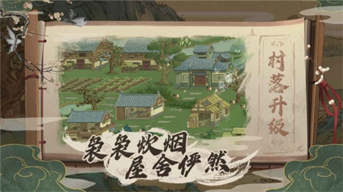 桃源记华为客户端游戏优势
