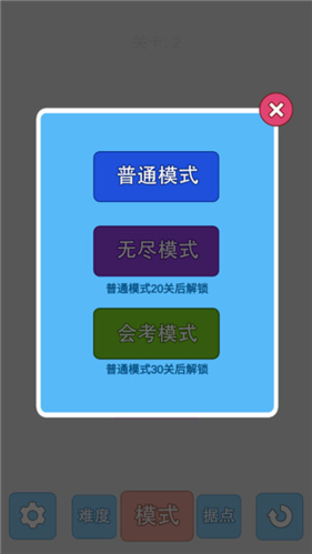 学科对抗赛图片3