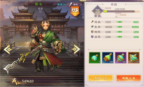 三国将无双8
