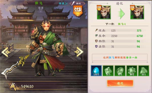三国将无双9