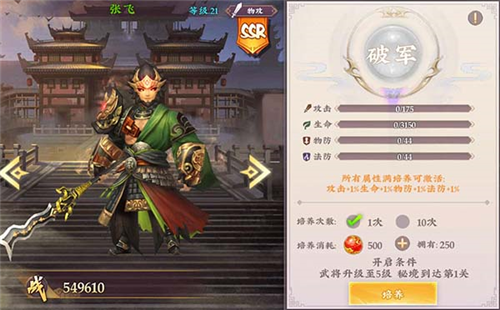 三国将无双12