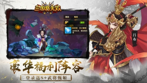 三国将无双官方版1