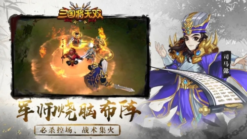 三国将无双官方版2