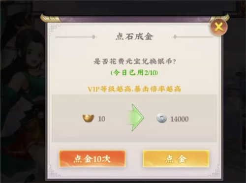 三国将无双官方版3