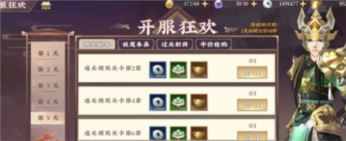 三国将无双官方版8