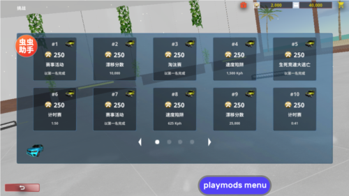 真实赛车体验涂装mod图片3