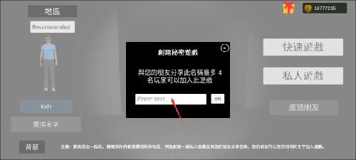 超自然现象联机版5