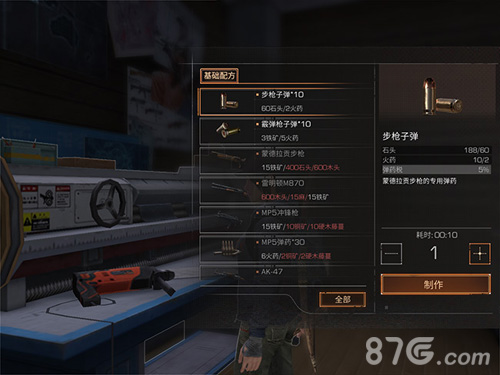 明日之后配方系统介绍9