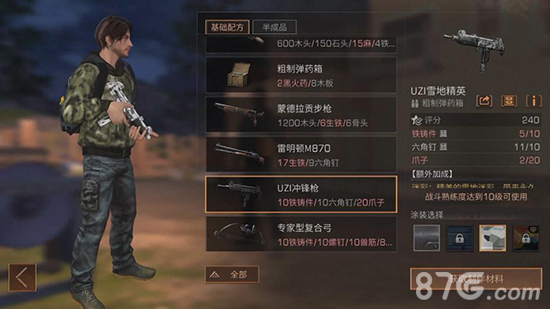 明日之后武器涂装