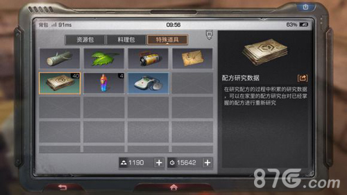 明日周配方研究数据