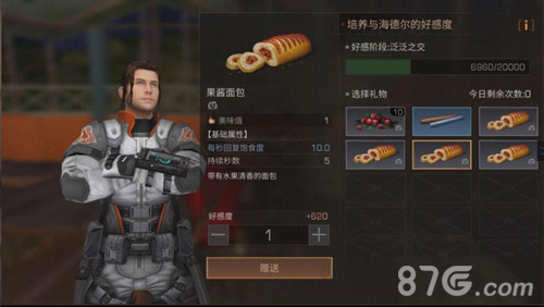 明日之后海德尔