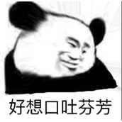 口吐芬芳是什么梗