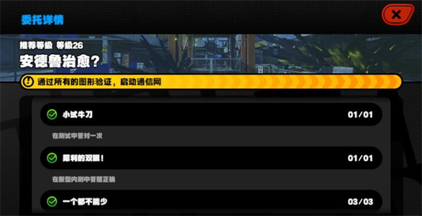 绝区零安德鲁治愈攻略
