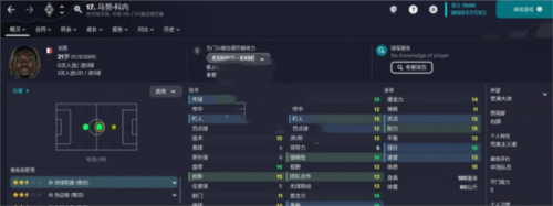 soccer manager 2023最新版图片19