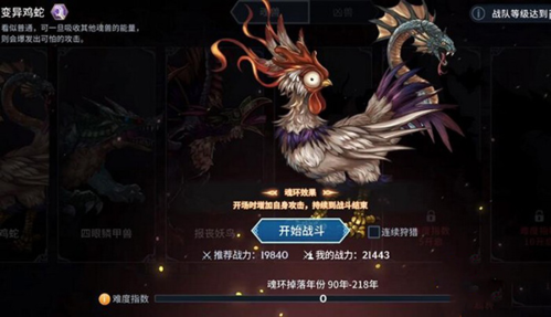 斗罗大陆斗神再临无敌版装备获取途径一览7