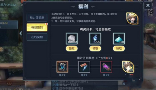 斗罗大陆斗神再临无敌版装备获取途径一览8