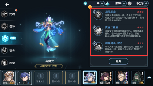 斗罗大陆斗神再临辅助魂师介绍7