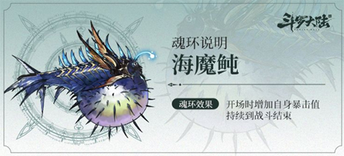 斗罗大陆斗神再临无限钻石版魂环