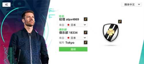 Top Eleven 2023游戏特色