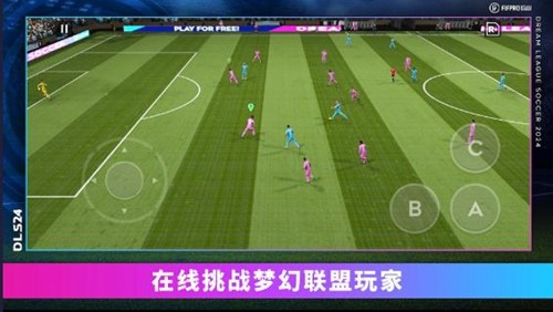 梦幻足球联盟2024免谷歌登录版
