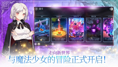 魔法少女养成记最新版