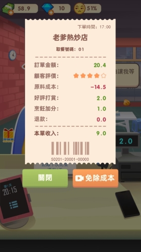 老爹热炒店游戏特色