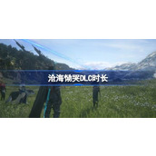 FF16沧海恸哭DLC时间介绍