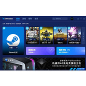 游帮帮加速器兑换码CDK分享2024最新