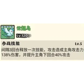 大话仙境云翅鸟怎么样