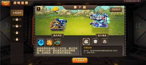 合金机兵小米版3