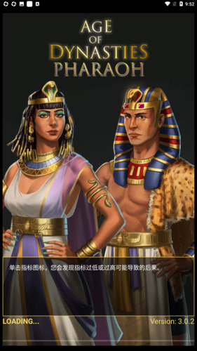 王朝时代法老汉化版图片1