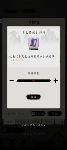 钓鱼修仙去广告版图片4
