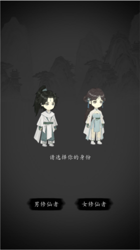 钓鱼修仙去广告版图片6