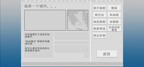 希腊时代建设者游戏亮点