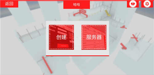 街头极限跑酷怎么联机2