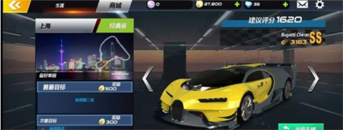 城市飞车2新手攻略3