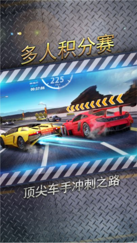 城市飞车2正式版2