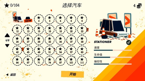 极速逃亡3最新畅玩版图片1