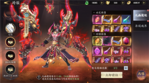 天堂魔狱boss介绍4