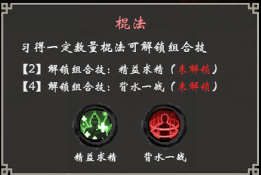 无名忍者跳功法介绍1