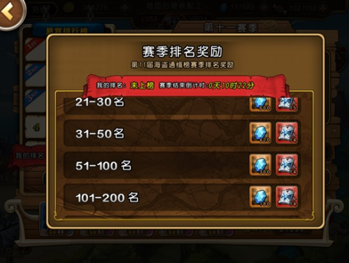 航海王启航腾讯版悬赏通缉榜攻略2