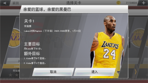 nba2k23正式正版手机版图片4